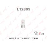 L12805 Лампа накаливания W5W (T10) 12V 5W W2,1x9,5d
