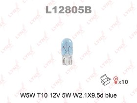Фото 1/3 L12805B, L12805B W5W T10 12V 5W W2.1X9.5D SUPER WHITE Лампа LYNXauto