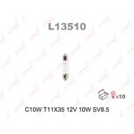 L13510 Лампа накаливания C10W (T11x35) 12V 10W SV8,5-8