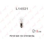 L14521 Лампа накаливания P21W (S25) 12V 21W (BA15s)