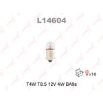 L14604 Лампа накаливания T4W (T8,5) 12V 4W BA9s
