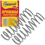 RG2101-2912712, RG2101-2912712_пружина задняя! 42 470 00\ Lada 1200-1600 1.2-1.6 70