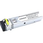 OSNOVO SFP-S1LC12-G-1550-1310, Модуль