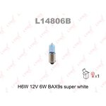 L14806B, Лампа H6W 12V BAX9S SUPER WHITE