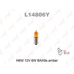 L14806Y, Лампа H6W 12V BAX9s AMBER