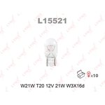 L15521 Лампа накаливания W21W (T20) 12V 21W W3x16d