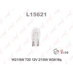 L15621 Лампа накаливания W21/5W (T20) 12V 21/5W W3x16q