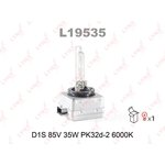 Лампа ксеноновая D1S 6000K LYNXauto 1 шт. L19535