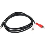 Соединительный кабель 3.5 Jack M-2xRCA M, стерео, аудио, 2м TAV7183-2M