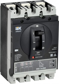 Выключатель автоматический в литом корпусе 3п G 50кА 250А расцепитель электронный стандарт. ARMAT IEK AR-MCCB-3G-050-0250A-ELSC