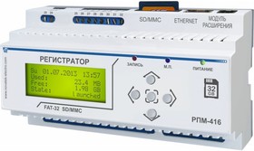3425600416, Регистратор электрических процессов микропроцессорный РПМ-416