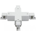 DesignLed X коннектор для трековых систем, белый 005447