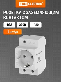 SQ0209-0001, Розетка с заземляющим контактом РАр10-3-ОП Shuko Упак ...