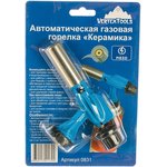 Газовая горелка с пьезоподжигом VertexTools Керамика