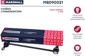 M8090021, Стойка стабилизатора Nissan Qashqai (J10) 06-14, X-Trail (T31, T32) 07-, Teana переднего Marshall ле