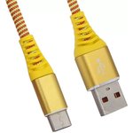USB кабель "LP" Type-C "Носки" (желтый/блистер)
