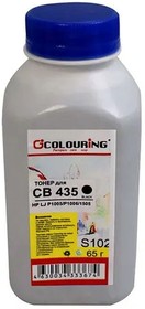 Тонер CG-CB435 для принтеров HP LJ P1005/P1006/1505 65гр (S102) Colouring Фасовка РФ (PET)