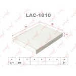 LAC-1010, Фильтр салона стандарт