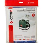 Мешки синтетические 5 шт. для пылесоса METABO BV-52