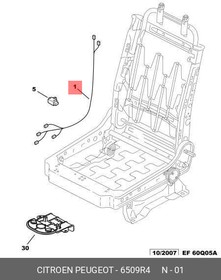 6509R4, Жгут проводов сиденья PEUGEOT 307