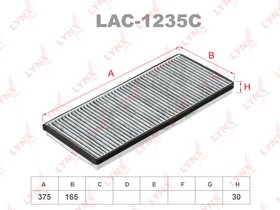LAC-1235C, Фильтр салонный угольный