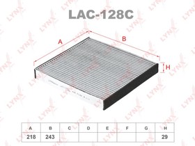 LAC-128C, Фильтр салонный угольный