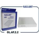 GL.AF.2.2, Фильтр салонный