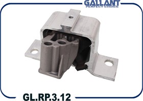 GL.RP.3.12, Опора двс передняя ВАЗ 2180 Lada Vesta правая Gallant
