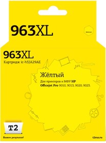 Фото 1/3 Картридж струйный T2 №963XL (IC-H3JA29AE) жел.для HP OJ 9010/9013/9020/9023