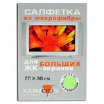 Konoos KT-1 Салфетка из микрофибры для ЖК-телевизоров 20х30 см