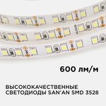 31BL (3528-120LED-IP20-W), Лента светодиодная, холодный белый, 12В, 9.6Вт/м ...