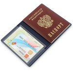 Обложка для паспорта из экокожи с доп отедел для карт из ПВХ,KOP-05