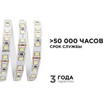 31BL (3528-120LED-IP20-W), Лента светодиодная, холодный белый, 12В, 9.6Вт/м ...