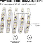 31BL (3528-120LED-IP20-W), Лента светодиодная, холодный белый, 12В, 9.6Вт/м ...