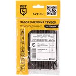 73657, Set of 20 adhesive heat shrink tubes 100mm Sealing kit 4.8/1.6
