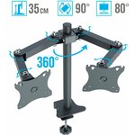 Кронштейн для двух мониторов К-502 VESA 75х75-100х100, 17"-32", до 16 кг, РЭМО ...