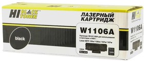 Hi-Black W1106A картридж W1106A-NC для HP Laser 107a/107r/107w/ MFP135a/135r/135w, 1K (без чипа)