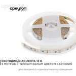 32BL(3528- 120LED-IP20-WW), Лента светодиодная, теплый белый, 12В, 9.6Вт/м ...