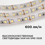 32BL(3528- 120LED-IP20-WW), Лента светодиодная, теплый белый, 12В, 9.6Вт/м ...