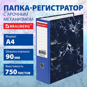 Фото 1/9 Папка-регистратор ШИРОКИЙ КОРЕШОК 90 мм, с мраморным покрытием, синяя, BRAUBERG, 271834
