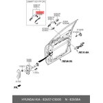 82657C5000, АНТЕННА УСТРОЙСТВА ДИСТАНЦИОННОГО УПРАВЛЕНИЯ ЦЕНТРАЛЬНЫМ ЗАМКОМ ...