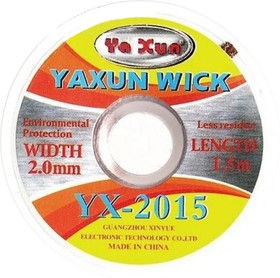Оплетка для снятия припоя YAXUN YX-2015 2 мм 1,5 м