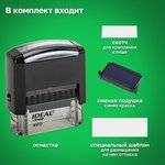 Оснастка для штампа, размер оттиска 38х14 мм синий, TRODAT IDEAL 4911 P2 ...