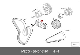 504046191, Натяжитель ремня в сборе| \Iveco 440E42 Cursor