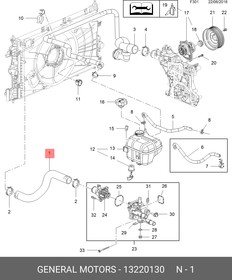 13220130, Патрубок радиатора OPEL: INSIGNIA (2008 )