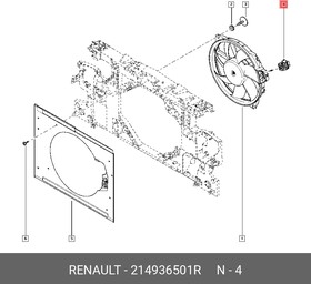 214936501R, Резистор вентилятора RENAULT MEGANE III (2009 )