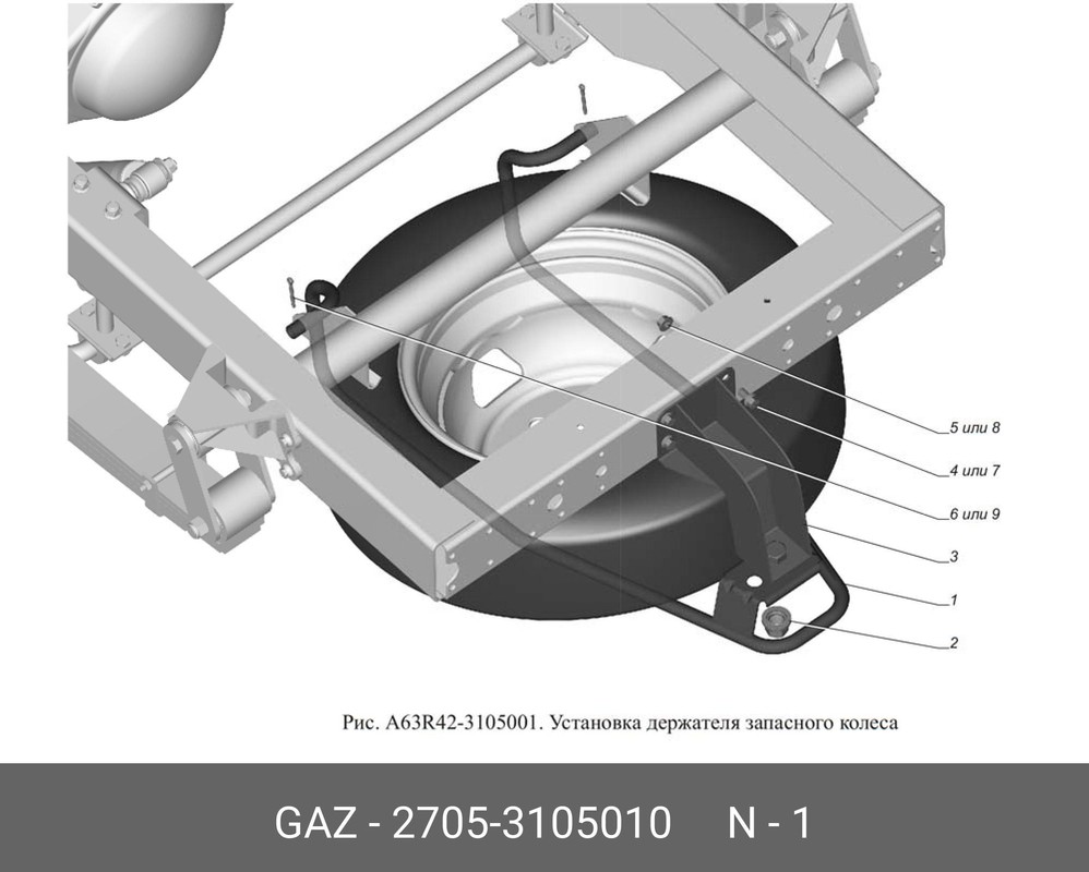 27053105010, держатель запасного колеса, 2705-3105010, ГАЗ | купить в  розницу и оптом