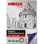 Бумага копировальная ProMEGA фиолетовая (А4) пачка 50л