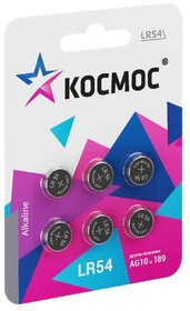 Элемент питания алкалиновый "таблетка" LR54/AG3 для часов (блист.6шт) КОСМОС KOCG10(LR54)BL6 | купить в розницу и оптом