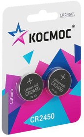 Элемент питания литиевый CR2450 2хBL (блист.2шт) КОСМОС KOCR2450BL2 ...